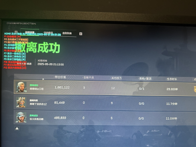 三角洲物资透(免费)最新版本更新内容 - 功能优化｜防封升级